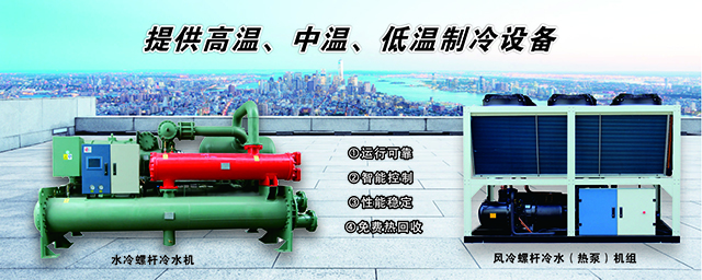 磁懸浮變頻離心式冷水機超低運行費用、超低靜音、超長使用壽命，運行可靠。